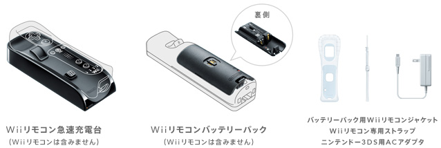 cargador wiimote