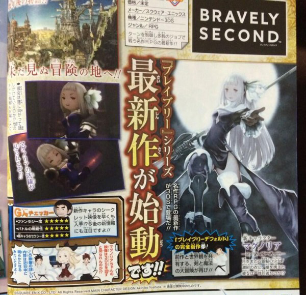 bravely second