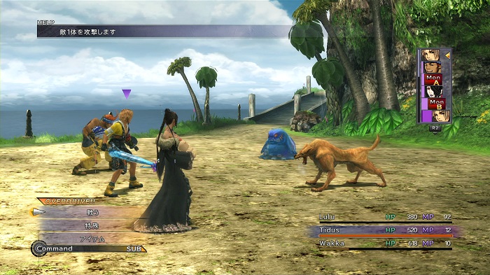 Final Fantasy X X-2 HD Remaster 1