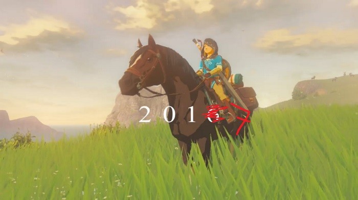 zelda 2016 2017